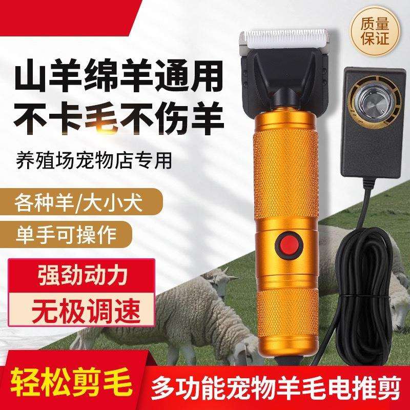 跨境电动推子宠物大型绵羊羊毛剪支架底座修剪地毯修剪机工具