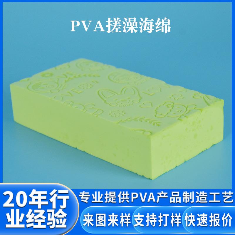 宝宝搓澡海绵PVA高密度清洁浴擦清洁方块棉 吸水海绵搓澡