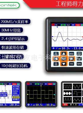 手持迷你便携数字示波器30M带宽200MSps采样率IPS显示汽修家电