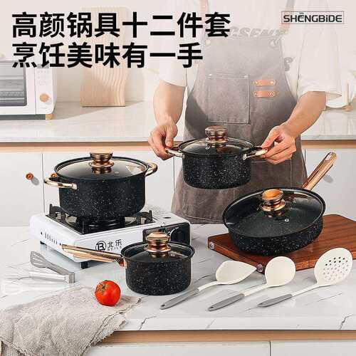 跨境热销品麦饭石汤锅组合套装不粘锅家用煲汤锅可明火锅具12件套