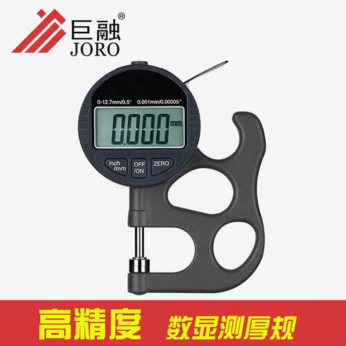 源头厂家生产工厂电子数显千分测厚规百分厚度计皮革测珠宝定规