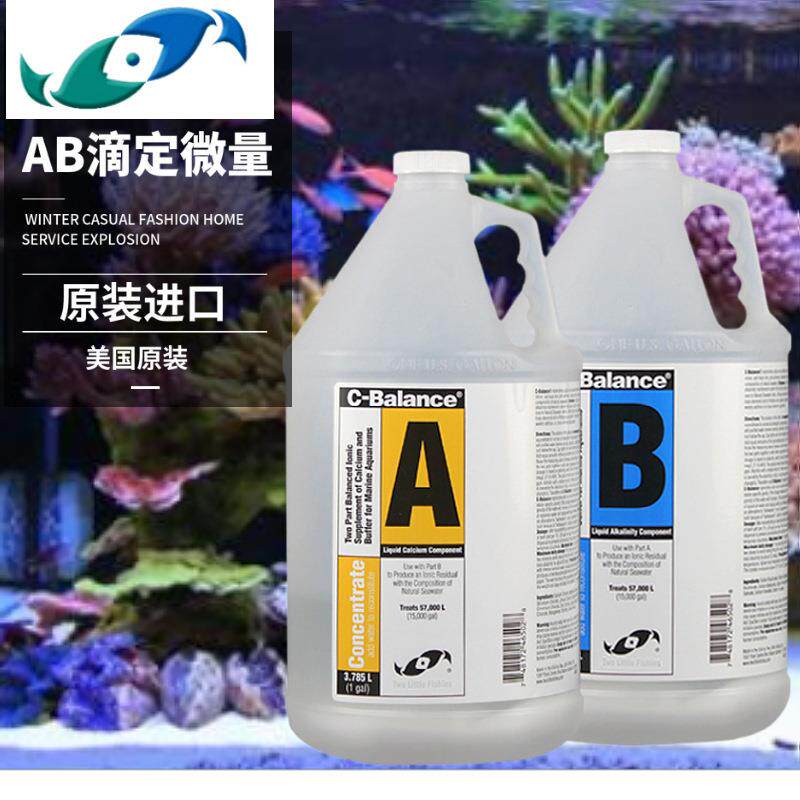 两只小鱼 AB水 剂 滴定用 3785ml×2 一套2瓶