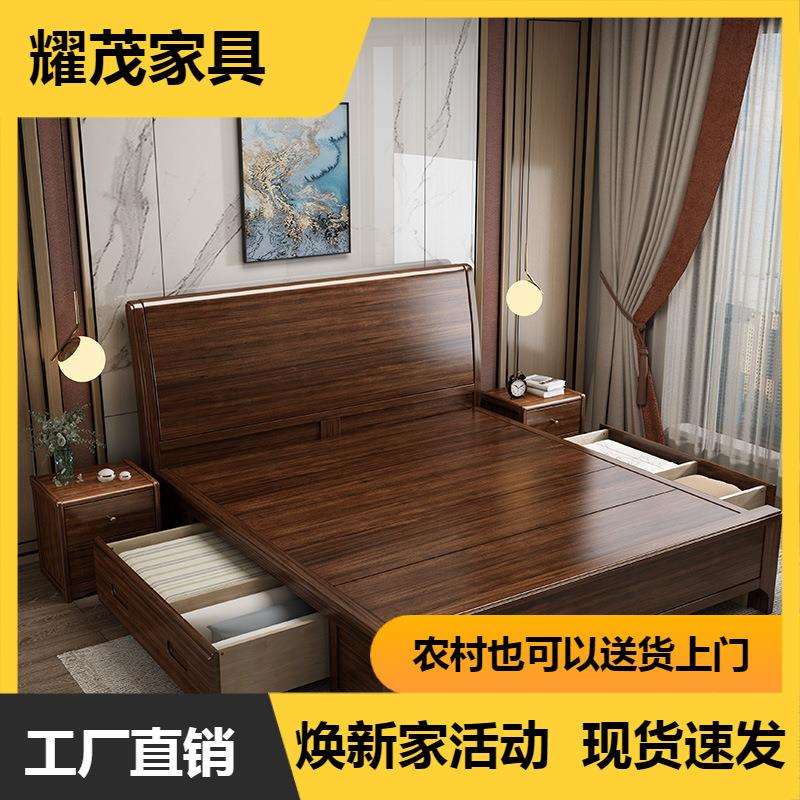 胡桃木实木床箱体小户型卧室双人床中式家用主卧室1米8双人储物床