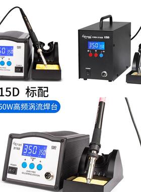 创时代309D/315D/316D恒温可调温大功率高频焊台无铅90W150W320W