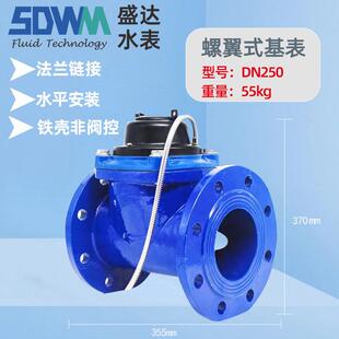 法兰光电直读大口径有线水表M-BUS与485通信干式水表