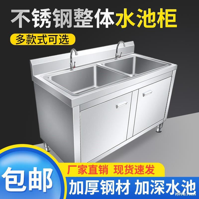 不锈钢水池水槽台面一体柜单双池沥水台洗菜洗手洗碗池工作台商用