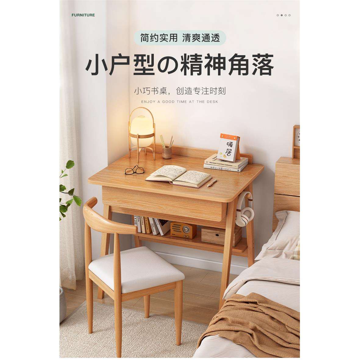 小书桌小户型实木腿家用学生卧室床边床头60cm简易学习桌子写字桌