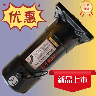 北大牌马达 亿大机械刹车电机 AEV550 3/4HP 0.55KW FME22 1:8