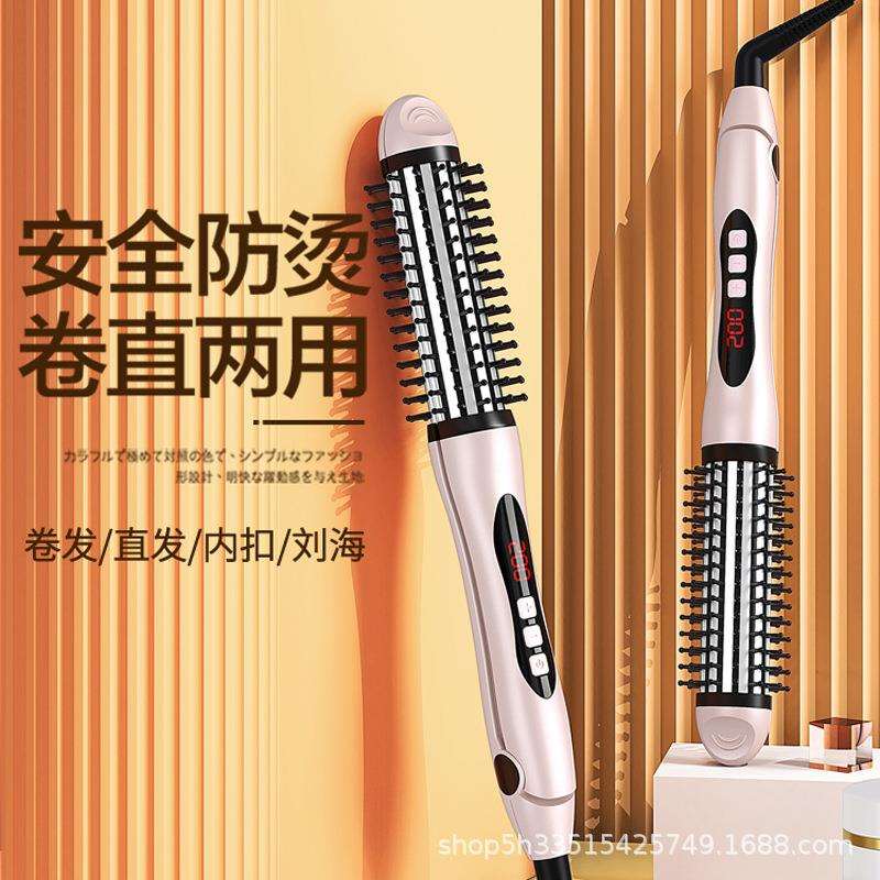 卷发棒直板夹负离子直发梳两用神器持久定型不伤发内扣大卷梳女