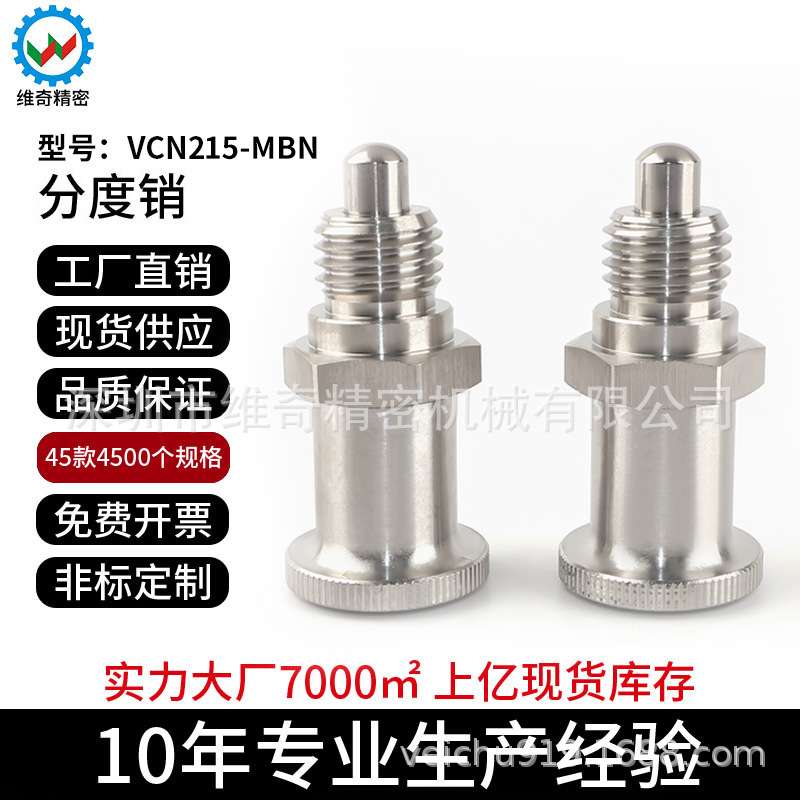 VCN215全不锈钢复位旋钮柱塞ZAY05分度销