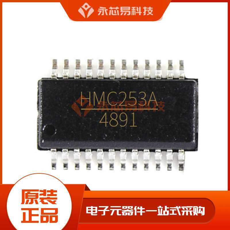 【原装】HMC253QS24TR  SOP  IC芯片  RF开关IC  BOM表配单IC