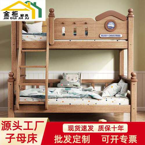 子母床橡胶木上下铺挂梯双层床全实木高低床儿童床高低木床