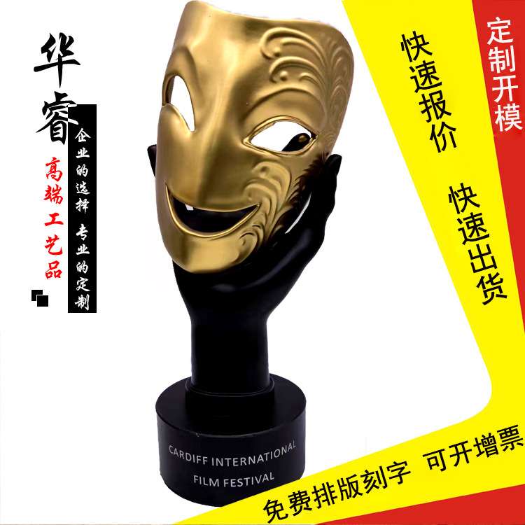 奖杯树脂金属纪念品刻字 按图制作面具造型金属奖杯精工镂空