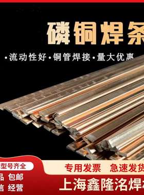 现货哈里斯harris0号磷铜扁焊条BCuP-2焊条HARRIS 0银焊条0618F