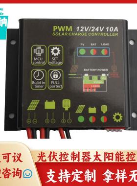 SANYI 光伏控制器太阳能控制器通用型太阳能控制板