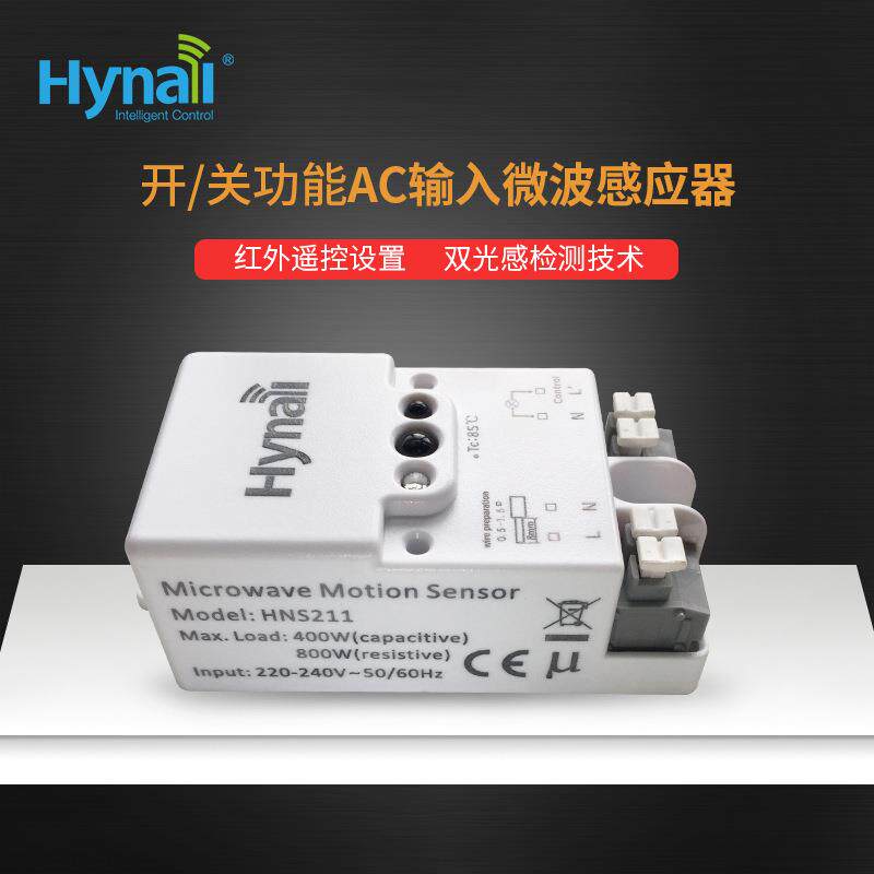 220-240VAC 输入 遥控设置 开关型 lux off 二合一 雷达控制器