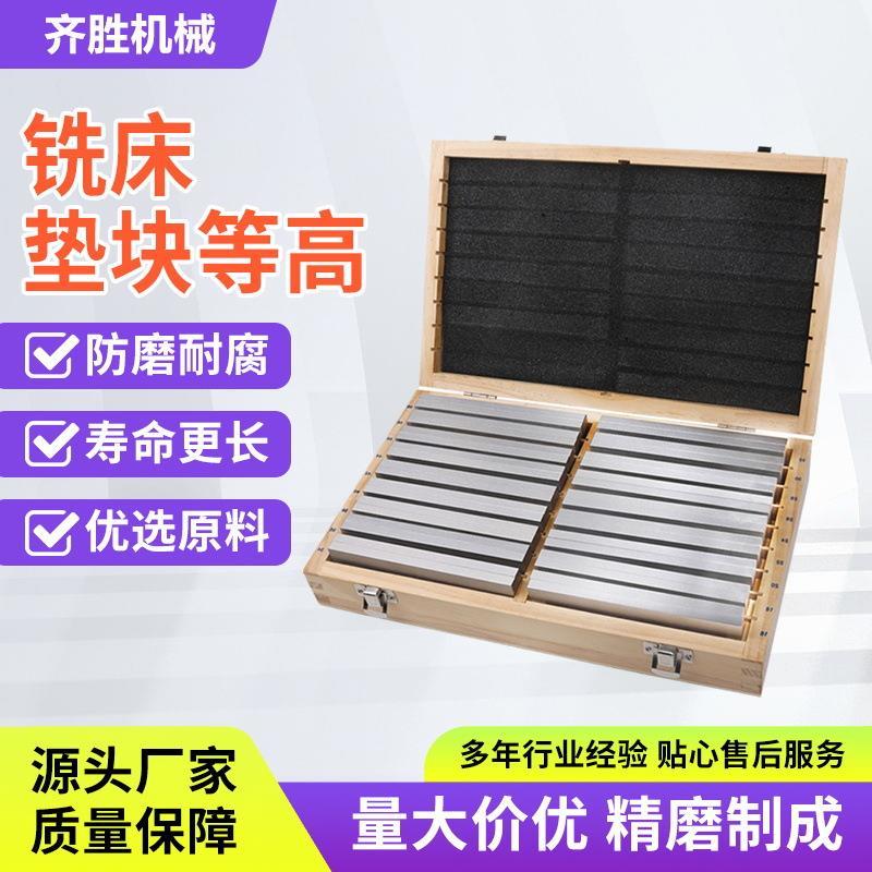 公制平行垫块单数18对150x8平行铁17-51加硬耐磨虎钳铣床附件
