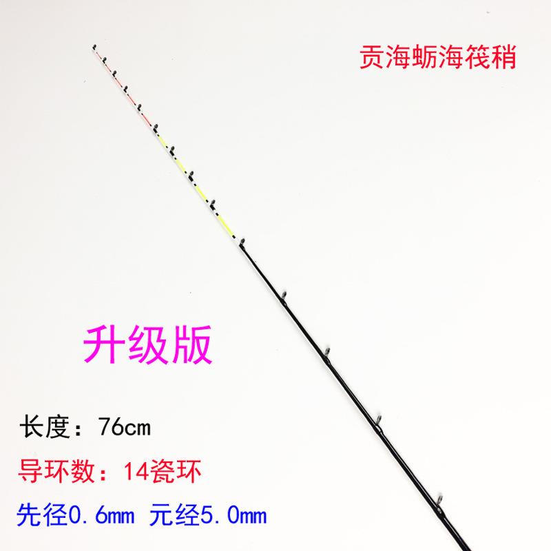 海钓黑鲷筏竿稍海筏稍玻璃钢竿稍实心软尾杆稍贡海蛎子玻纤稍配节