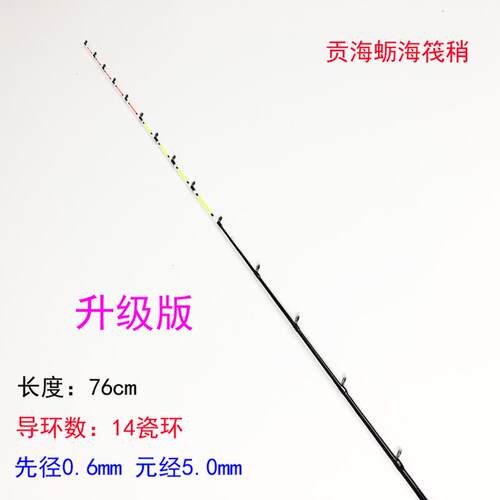 海钓黑鲷筏竿稍海筏稍玻璃钢竿稍实心软尾杆稍贡海蛎子玻纤稍配节