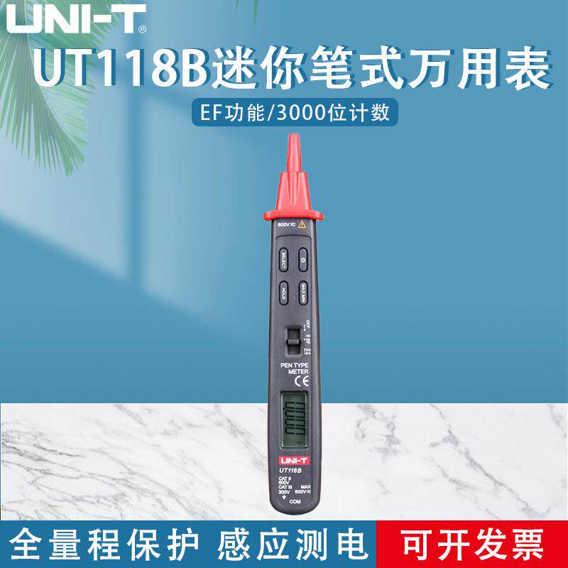 优利德UT118A/B迷你袖珍数显笔式万用表数字万用表电压感应万用表