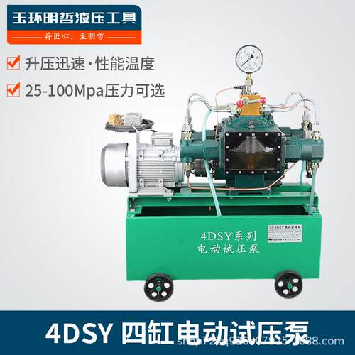 电动试压泵4dsy25-1000公斤管道试压机四缸高压水管打压机打压泵