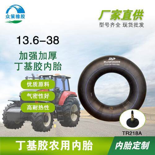 30年内胎工厂直发农业机械内胎13.6-38 TR218A农业车专用高品质