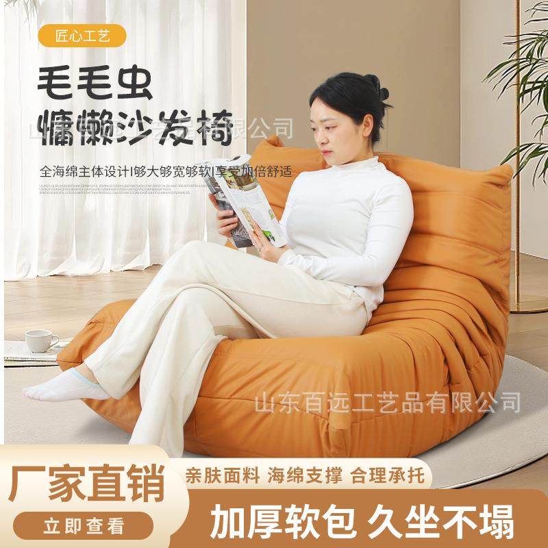 网红毛毛虫榻榻米沙发休闲卧室阳台客厅懒人沙发椅休闲椅单人躺椅,住宅家具,沙发床,淘宝优惠券,粉丝福利购,淘宝优惠卷