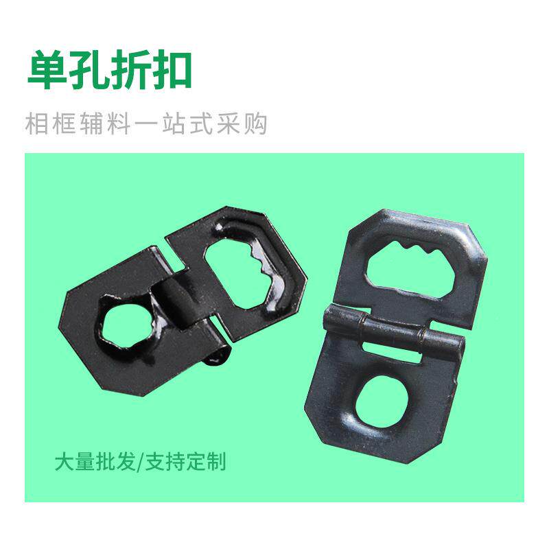 相框背板带刺单孔折扣挂钩 老虎扣画框压型挂13x21mm简约