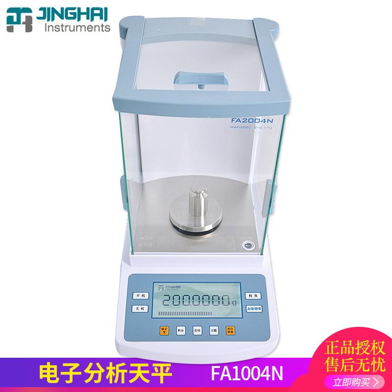 上海菁海 FA1004/2004 精密 万分之一电子天平0.1mg电子分析天平