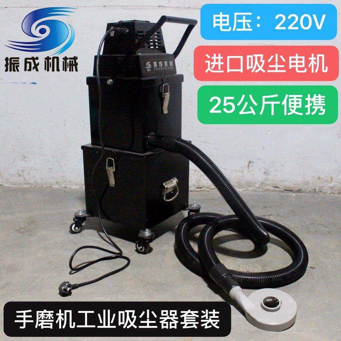 振成™️220V手磨机配套防尘罩 进口电机工业吸尘器套装