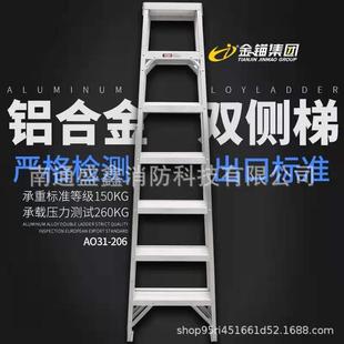 216十六步梯折叠人字梯加厚登高楼梯 AO31 金锚梯具 铝合金双侧梯