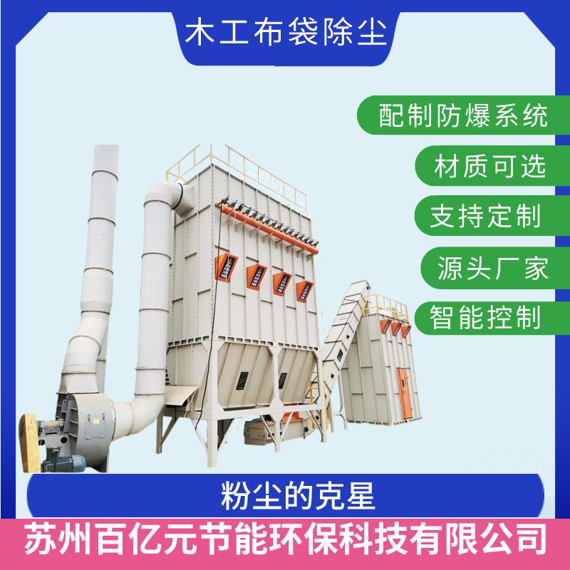 木工车间除尘器工业布袋除尘器 水泥厂除尘器 苏州除尘器厂家