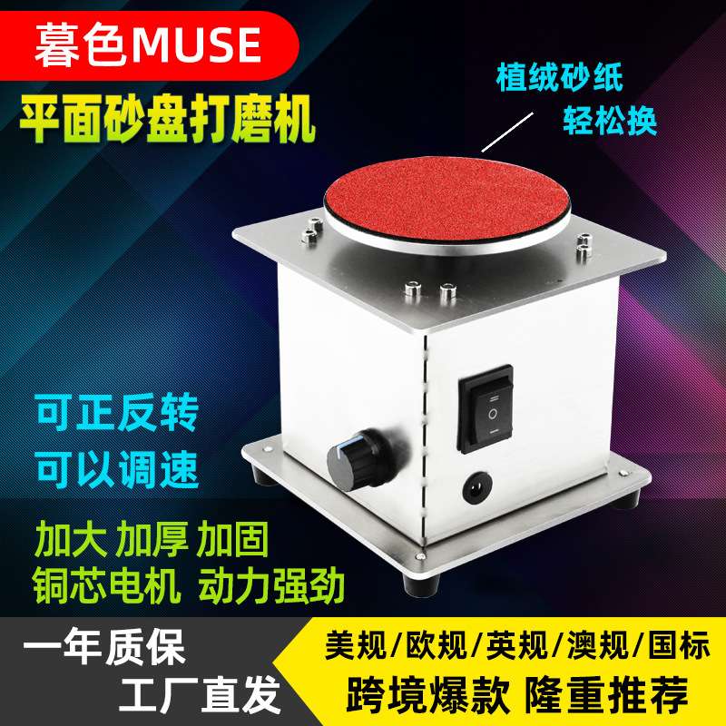 多功能小型电动砂纸粘盘台磨机打磨机磨光机雕刻打孔抛光机夹头