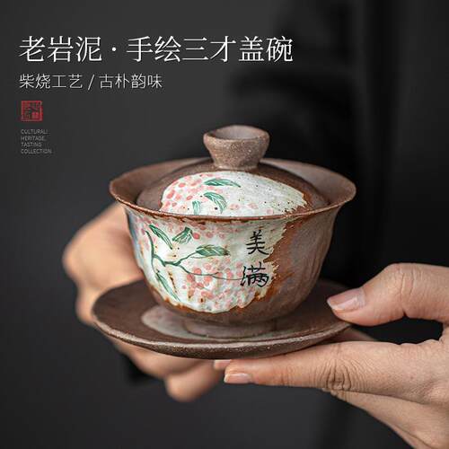 手绘三才盖碗单个不烫手柴烧泡茶器个人专用轻奢高档家用茶碗茶杯