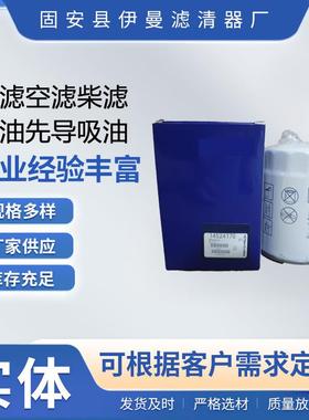 工厂现货供应管路滤芯14524170-泄露滤芯14524170挖掘机滤清器