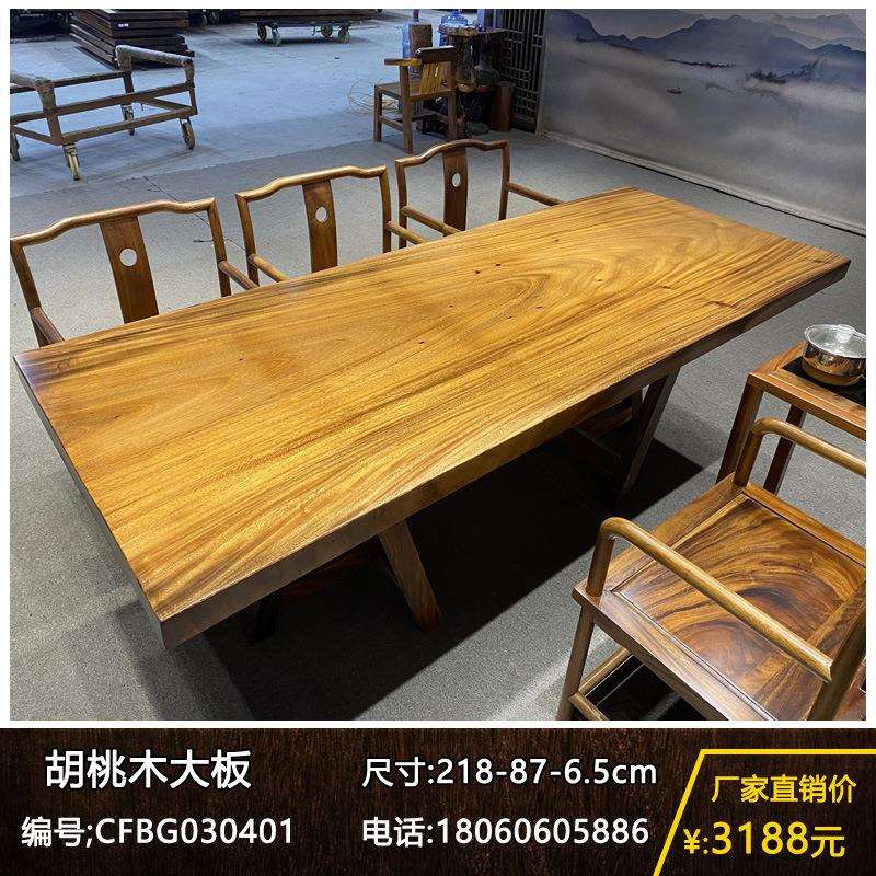 胡桃木茶桌实木大板桌原木画案办公桌茶台餐桌家具
