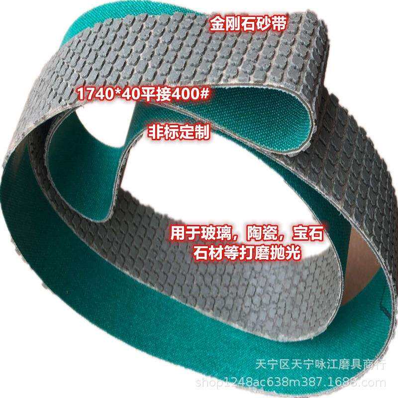 树脂金刚石砂带1740*40 打磨砂带碳化钨硼轧辊涂层抛光金刚石砂带