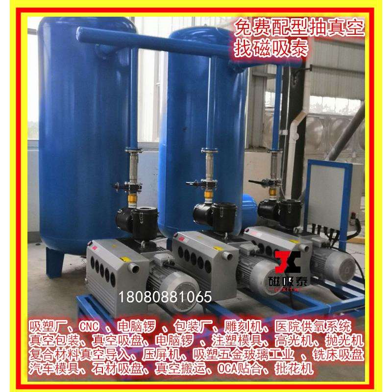 光学镜片自动排水真空泵负压站FXD-063 中央真空系统