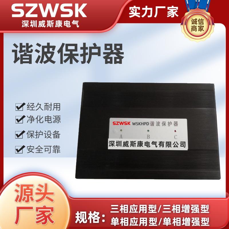 HPD1000三相 谐波保护器 HPD99单相 零线电流滤波器HPD1000三相