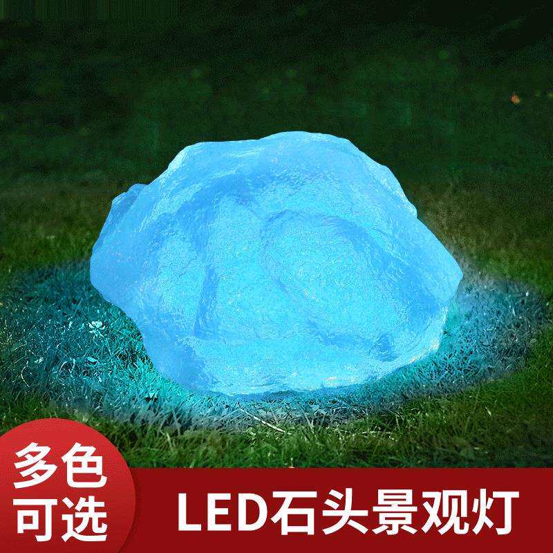 LED石头景观灯 市政亮化工程庭院草坪树脂玻璃钢石头小品造型灯