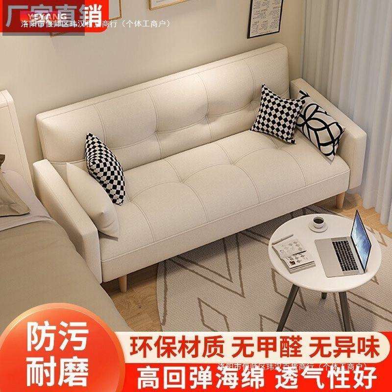 沙发小户型客厅2025新款简约出租房小户型折叠沙发床家用可两用