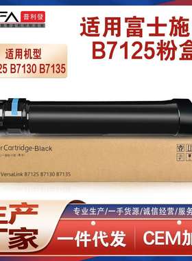适用006R01818施乐B7125粉盒B7130墨粉VersaLink B7135复印机墨盒
