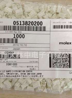 供应原厂Molex胶壳51382-0200 51382-0300 51382-0400 513820200