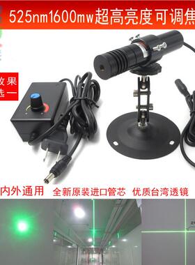 525nm1600mw超高亮度绿光室内外通用点状可调一字线十字线镭射灯