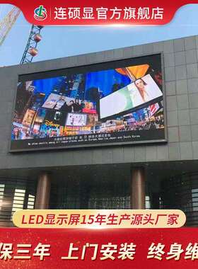 户外led显示屏p3p4p5P6p8电子屏防水广告全彩led大屏幕高清防水