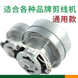 剪线机配件 高速剪线机电机马达 双风鼓电机吸风电机 剪线机马达