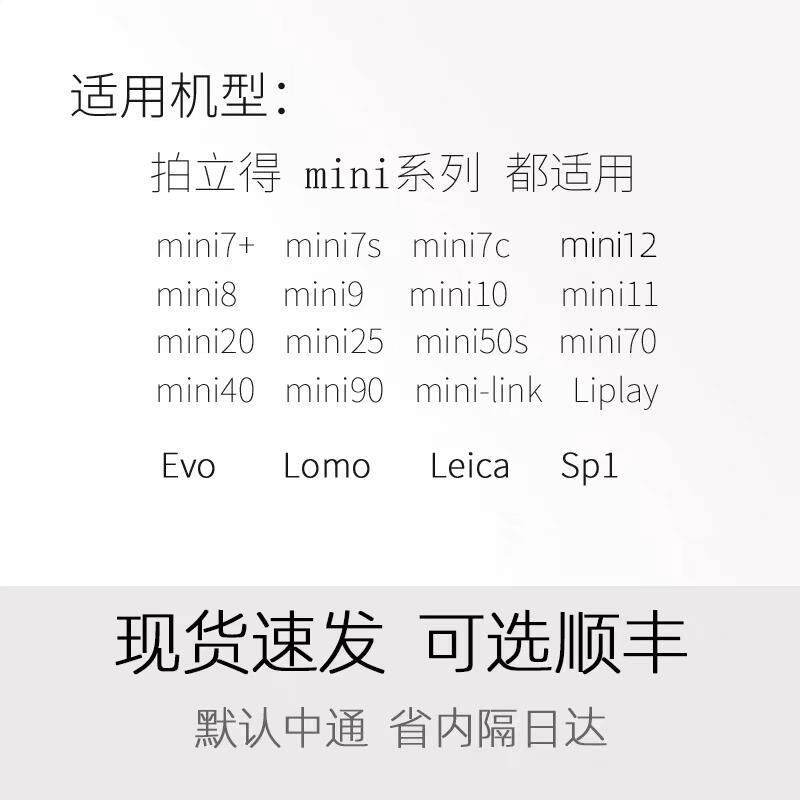 拍立得相纸mini7+/8/9/11/12/25/40/70/90通用迷你3寸白边