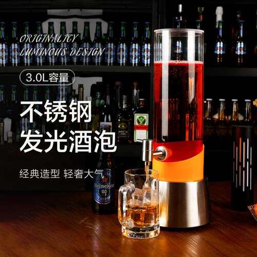 酒吧餐吧LED发光酒炮3升不锈钢酒炮带龙头圆形果汁可乐桶扎啤酒桶
