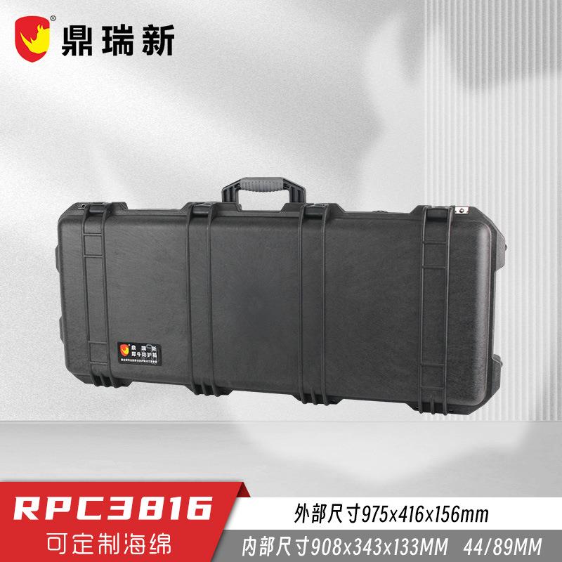 鼎瑞新国产长条形安全箱防水防尘抗震耐摔特种器械运输箱 RPC3816