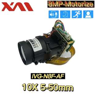 800W XM雄邁IVG N8F 50MM8MP支持ONVIF 10倍自動(dòng)聚焦高清模組5
